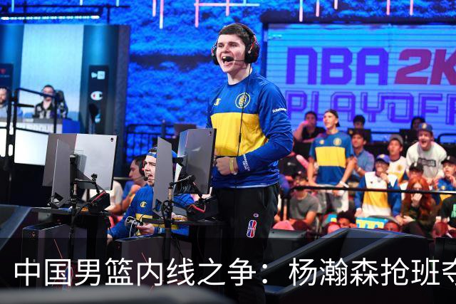 中国男篮内线之争：杨瀚森抢班夺权，徐昕焦泊乔延续宿命之战